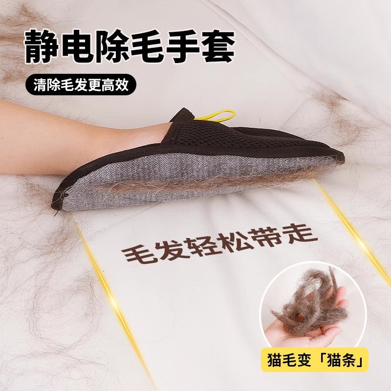 Перчатки для удаления статического волоса у домашних животных, двусторонняя щетка и липкие перчатки для удаления волос, необходимый аксессуар для чистки кошек и собак