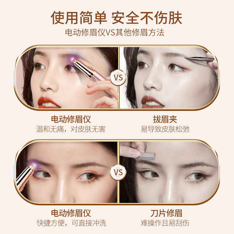 Electric eyebrow trimmer rechargeable women's eyebrow trimmer painless eyebrow scraping instrument eyebrow shaving pen eyebrow drawing artifact eyebrow trimming instrument