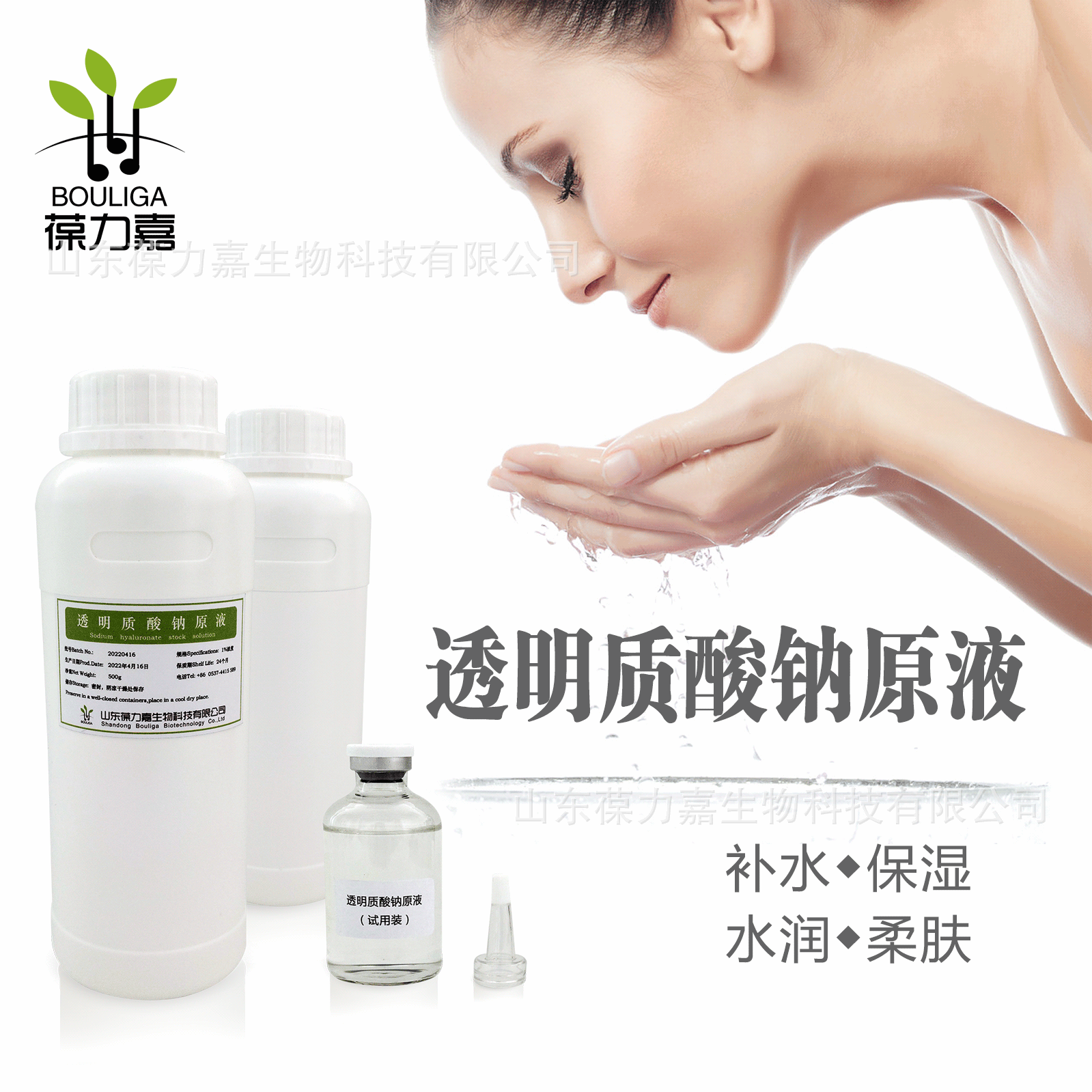 Pure Hyaluronic Acid Solution, Sodium Hyaluronate Aqueous Solution, Small Molecule Hydrating and Moisturizing Essence, Manufacturer's Ready Stock