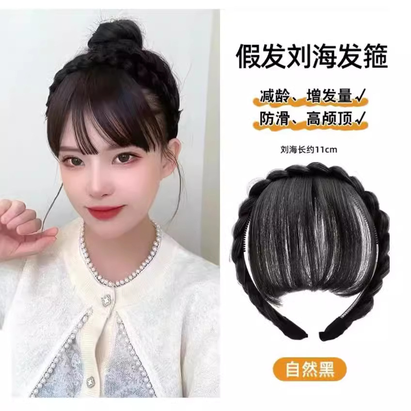 Bangs Wig Fish Bone Braid Headband One-piece Prehead Cover Overhead Reissue Wig Patch High Cranial Top Hair Clamp Headband