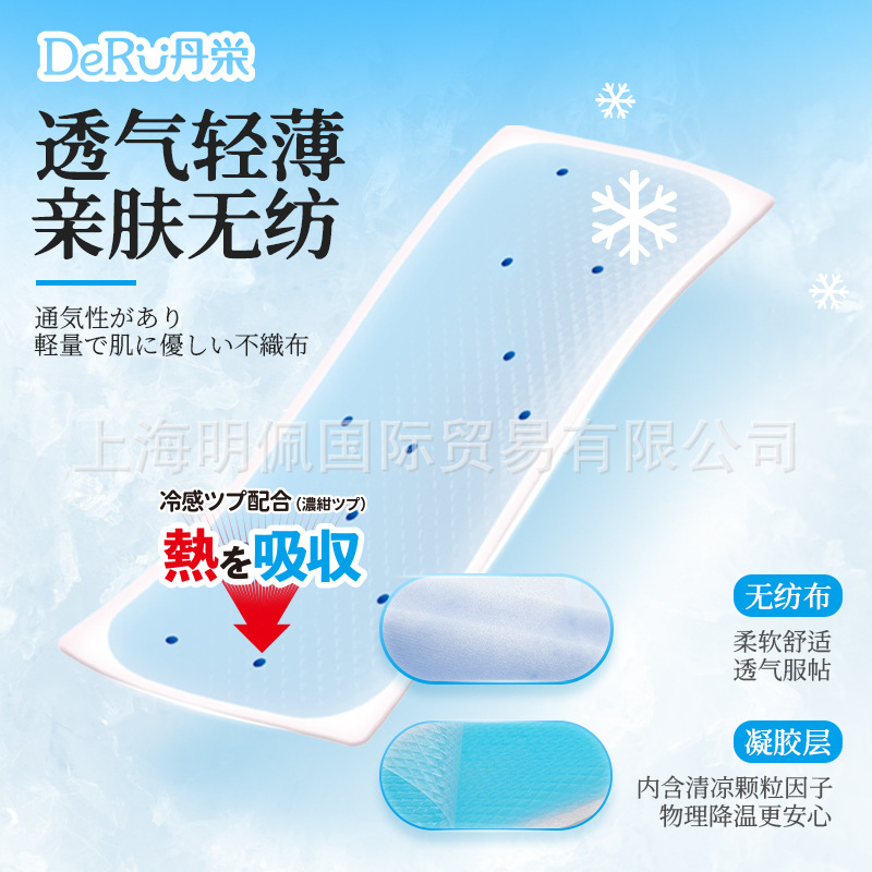 Japan's Danzhirong Antipyretic Patch Baby Antipyretic Patch Infant Ice Treasure Patch Kidsren's Fever Physical Cooling Cold Compress