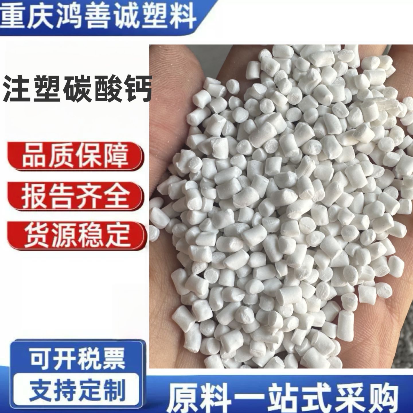 Модифицированный мастербатч с наполнителем из карбоната кальция PS