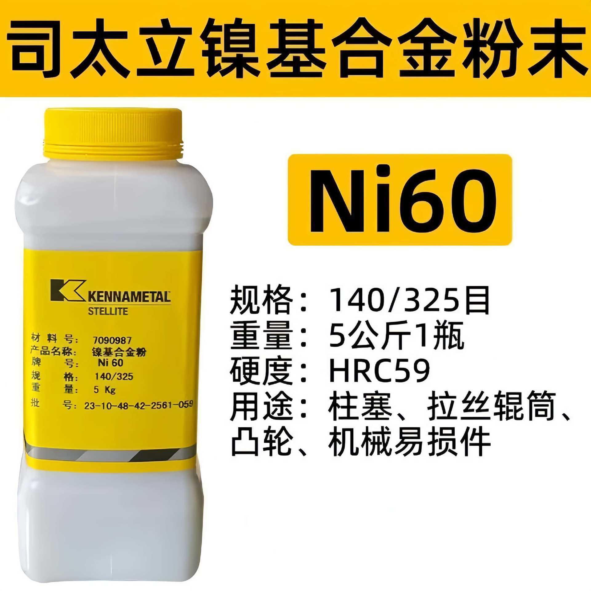 Genuine Kennametal Ni25 Nickel-Based Alloy Powder Deloro20 Nickel-Based Alloy Powder Ni45Ni60Niwc35