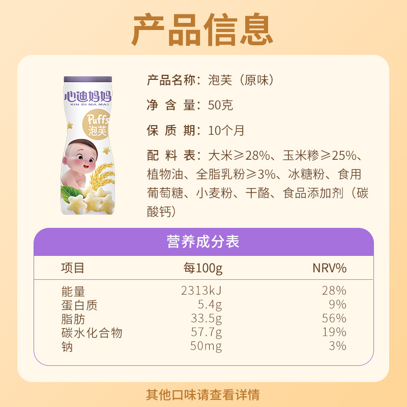 (25 years new) Xindi mother star puff/puff strip/puff circle snack biscuit puff