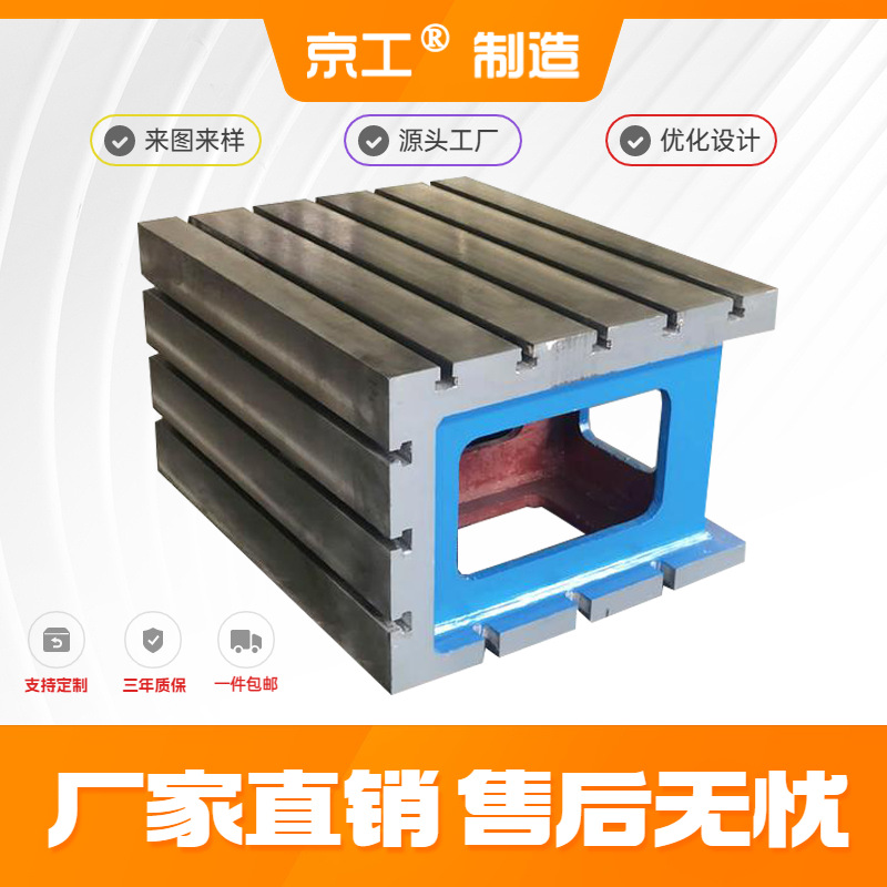 Customized Cast Iron Pad Box Cnc Machine Tool Auxiliary Contour Pad Box Workbench Elevated Platform T-Slot Square Box