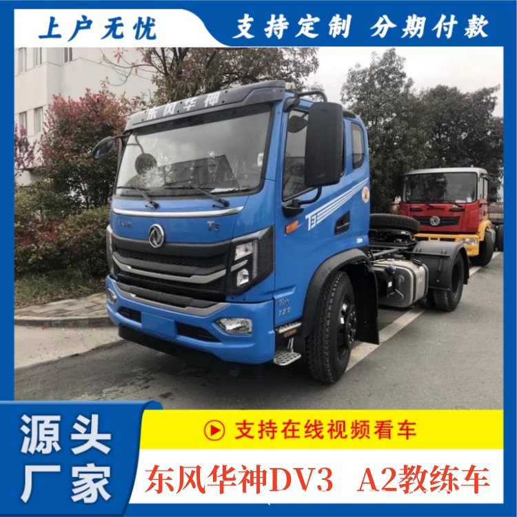 A2 Coach Truck Flat Head A2 Large Cargo 9m Coach Truck Dongfeng Huashen Dv3 Flat Head A2 Coach Truck Manufacturer Price