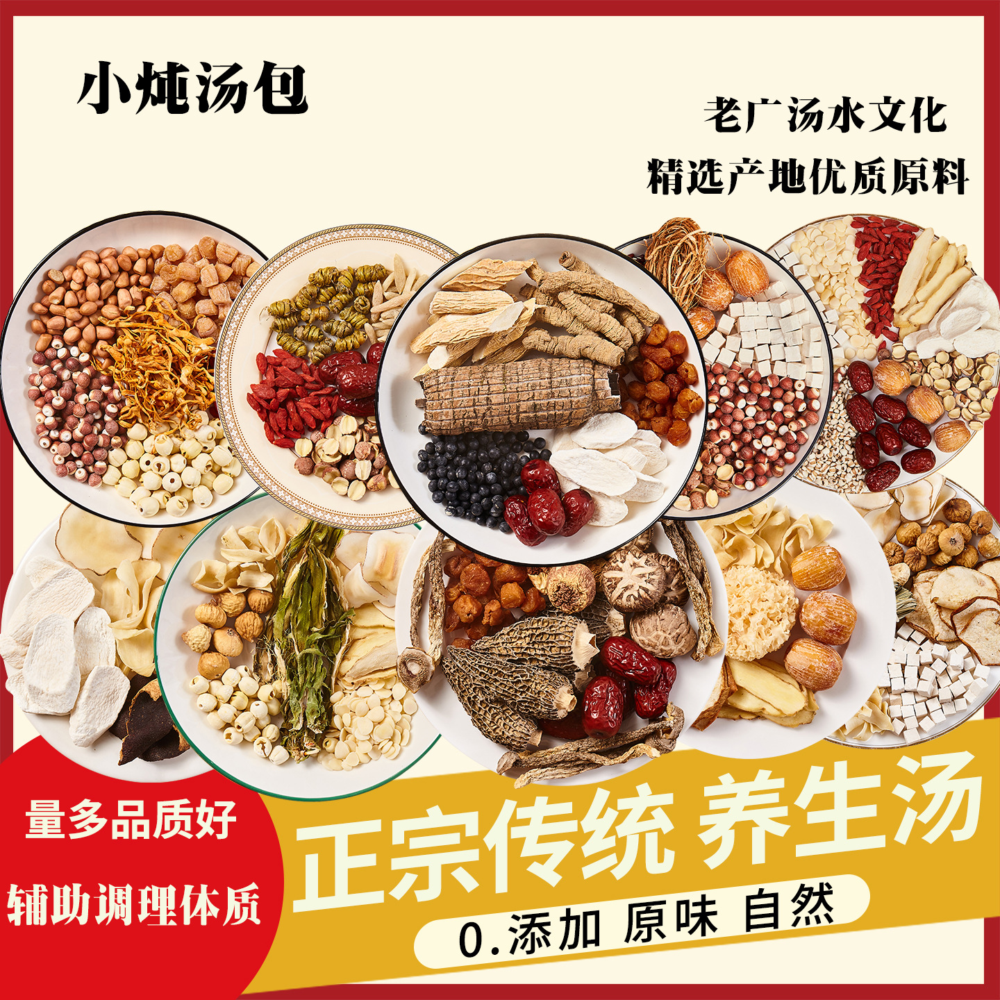 Пакет ингредиентов для холодного супа из Гуандуна, лечебная диета, сохраняющий здоровье рагу, ингредиенты для питательного супа, лечебные ингредиенты, чаша для рагу, ингредиенты на одного человека