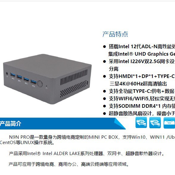 Enterprise Learning Room Office Fat Terminal Thin Client Mini Pc Host N100 Cost-Effective Client