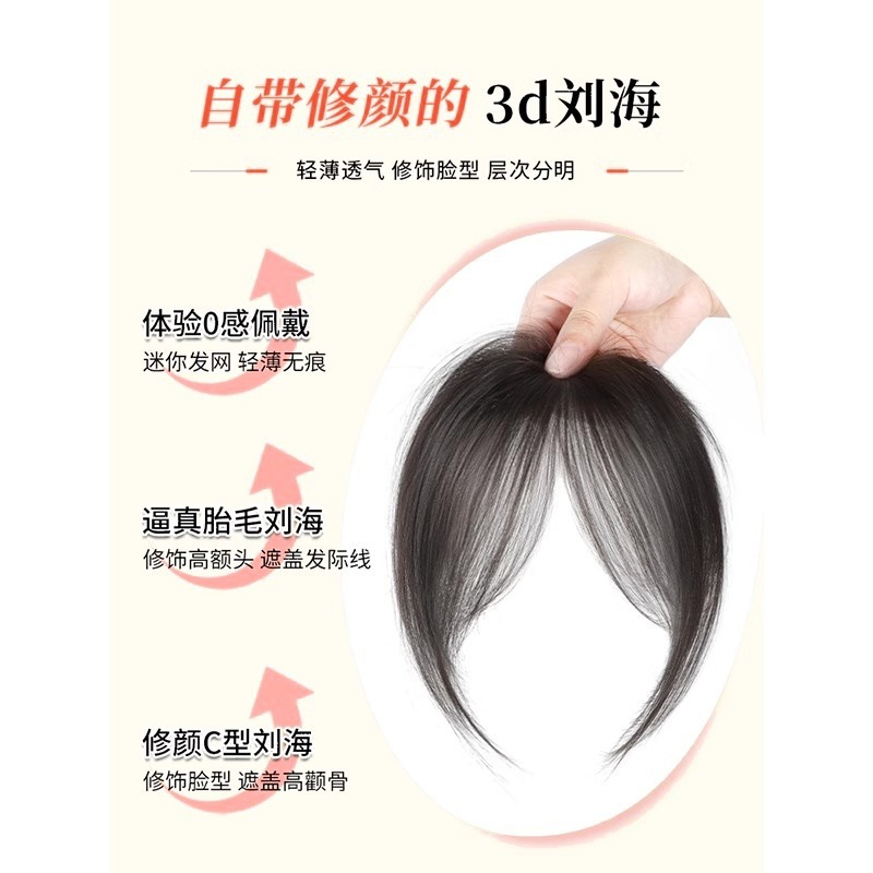 Baby Hair Bangs Wig Piece for Women, Hair Topper for Adding Volume, Forehead Contouring, Invisible Middle Part Hairpiece