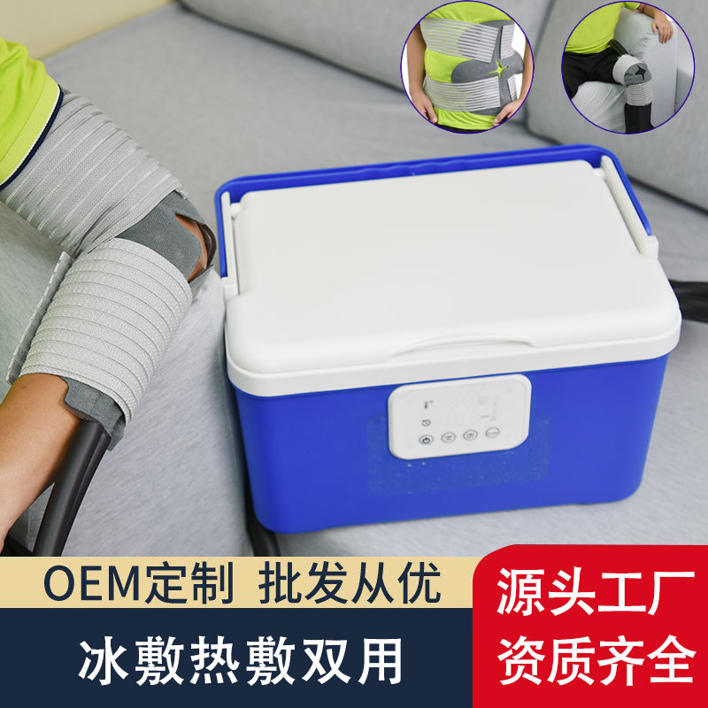 Кросс-бордовая спортивная реабилитационная ледяная машина, водяной циркуляционный массажный ледяной ведро, холодный компресс после травмы, физическая охлаждающая терапия машина