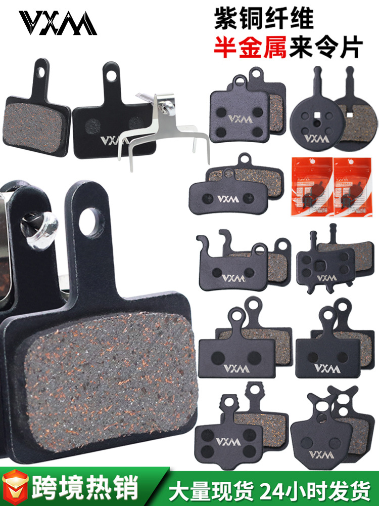Mountain bike disc brakes oil brake pads copper metal BB5BB7 universal disc brake accessories