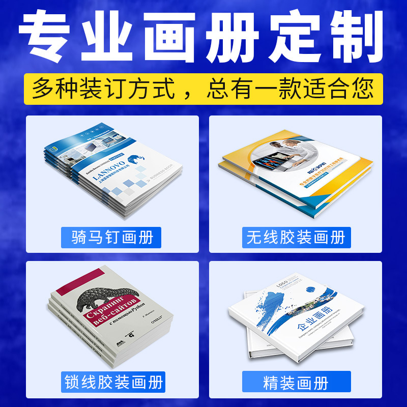 Customized Brochure Printing, Album Design and Production, Magazine Textbook Printing, Advertising Printing, Periodical Product Manual