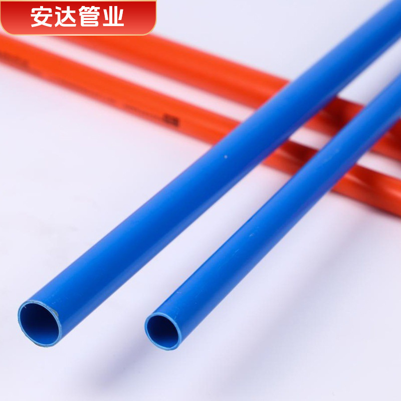 Red and Blue Wire Pipe 4-Point Pvc Threading Pipe 20 Fixed Surface-Mounted Flame-Retardant Electrical Protective Sleeve 16 Cold-Bent Pipe Concealed Wire Pipe