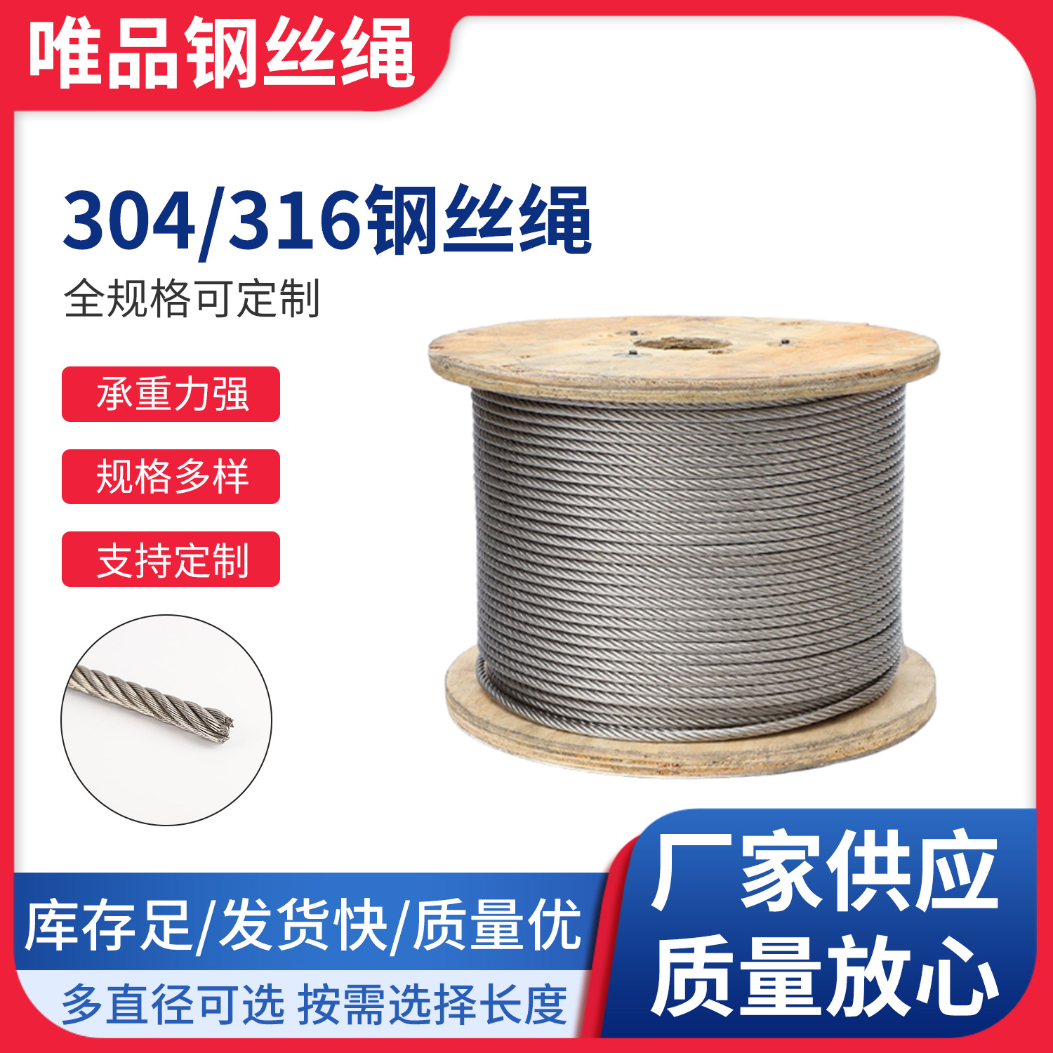 Оптовая продажа троса из нержавеющей стали 304 7*7 для промышленного подъема, многоплоскостной трос из нержавеющей стали 316
