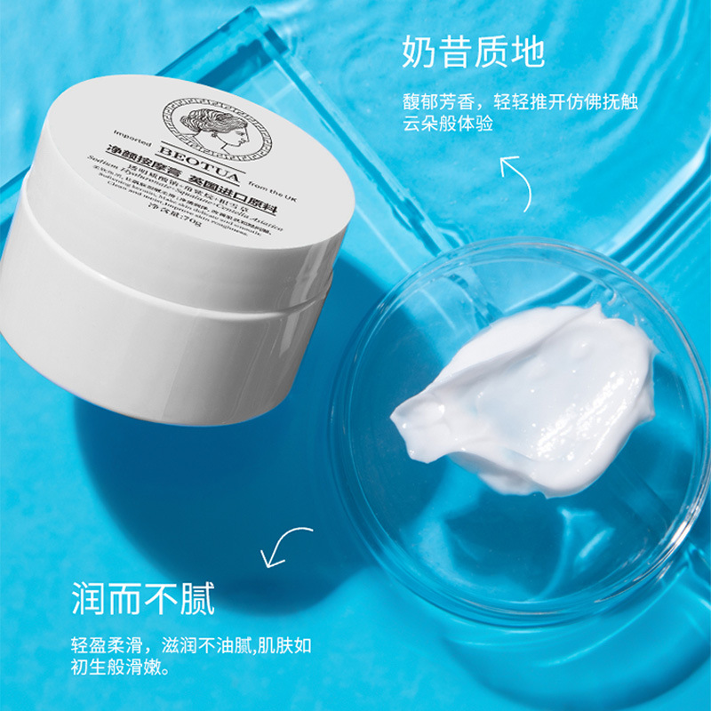 Крем для очищения лица Bodie для массажа Убирает грязь Увлажняющий Крем для массажа с черными точками Оптовая доставка в одном экземпляре