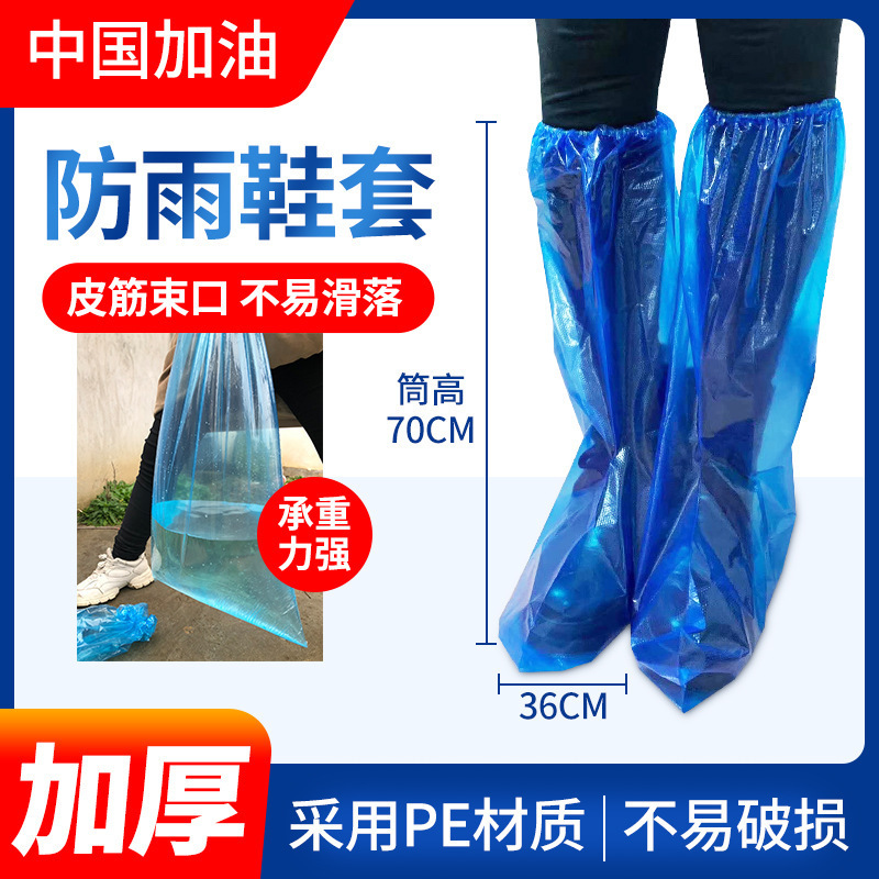 Disposable Shoe Covers Mid-Length High Tube Rafting Waterproof Thick Boot Covers Pe Plastic Durable Protective Rain Shoe Covers/Pair