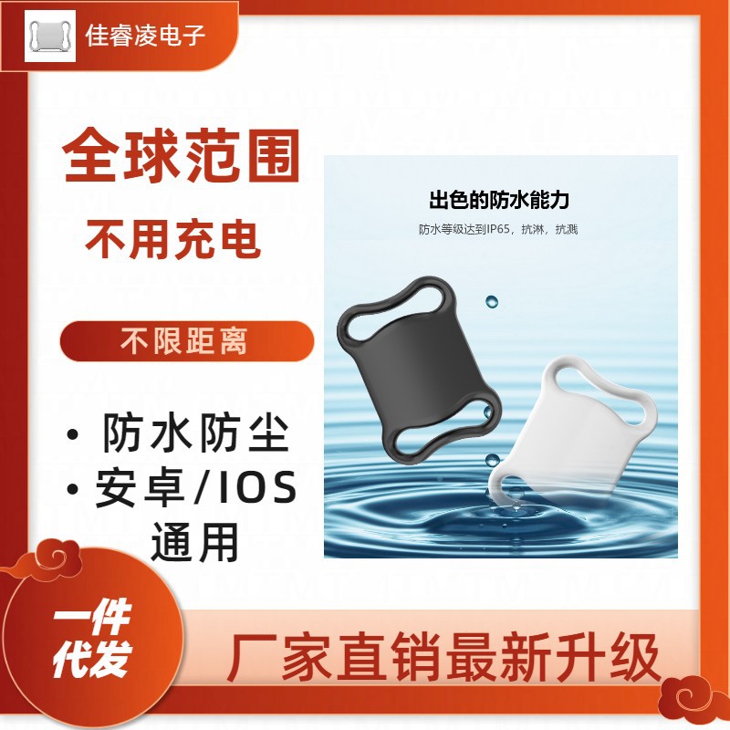 Pet Global Locator Dog Cat Airtag Car Outdoor Anti-Lost Search Android IOS Universal Set