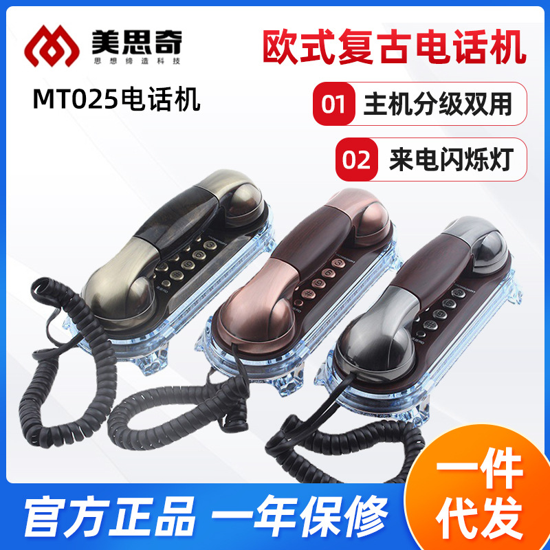 MT025 антикварный европейский ретро телефон креативный светящийся телефон настенный стационарный