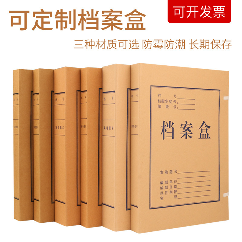 Manufacturers directly for Kraft paper file box acid-free paper file box A4 Kraft paper box wholesale office supplies