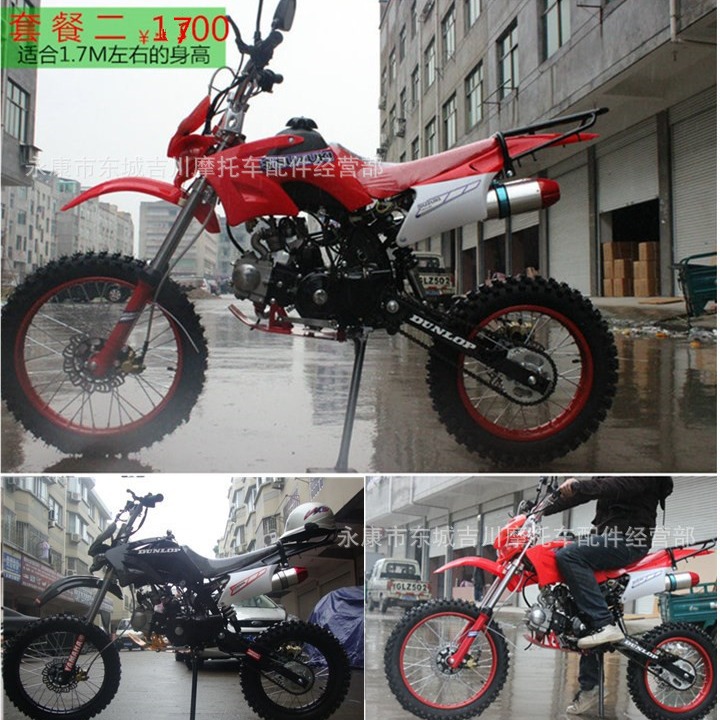 Off-Road Motorcycle Venue Cross-Country Mountain High Wase Off-Road Vehicle Venue Cross-Country Motorcycle 125Cc