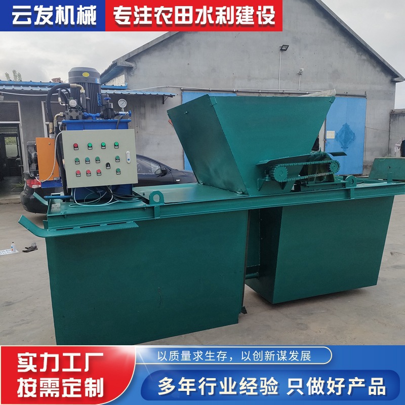 Molding Machine Water Channel Type Cast-In-Place 18U-Shaped Channel Slip Molding Machine E Drainage Ditch Farmland Trapezoidal Channel Lining Self-Propelled Paper