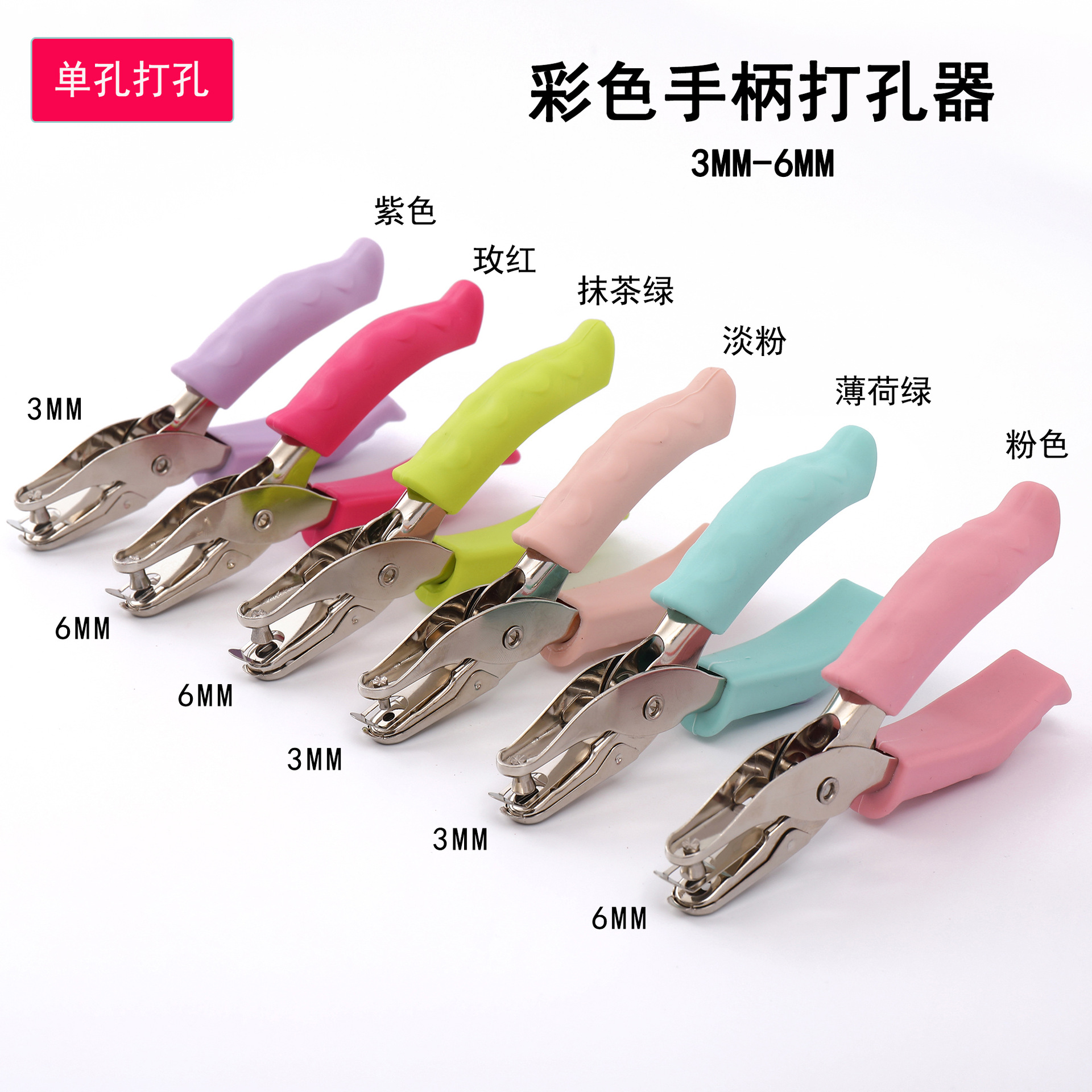 Heat shrinkable sheet puncher 6MM3mm leather case handle metal hand-held puncher punch pliers single hole ticket checker
