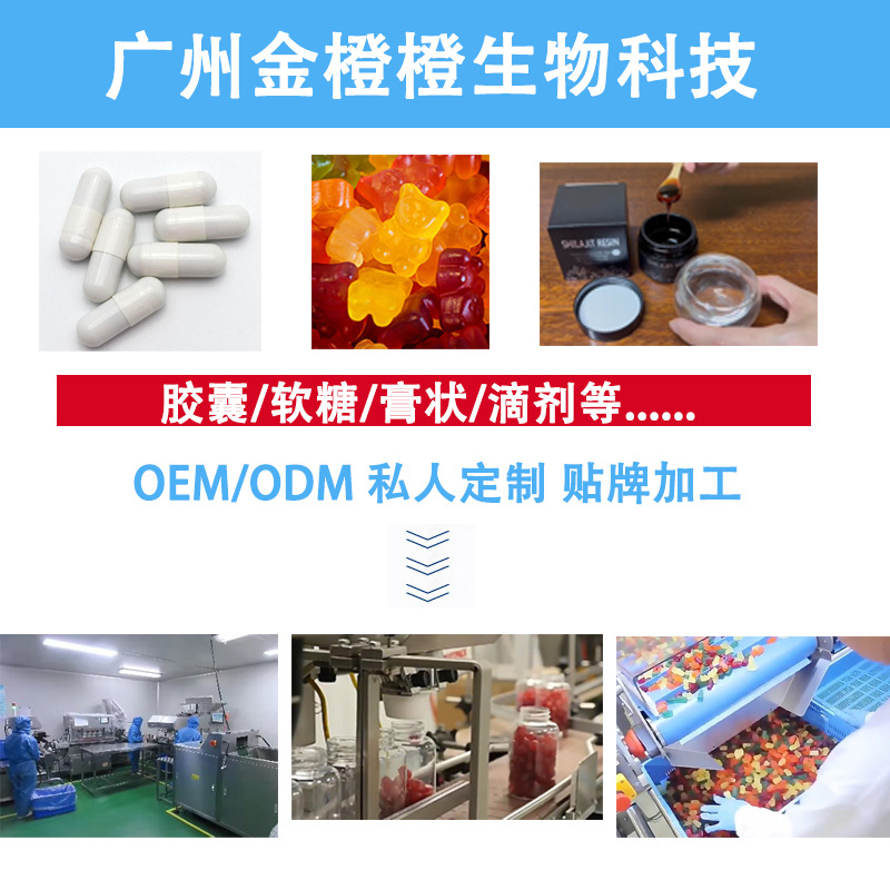 Source Factory Wholesale Processing and Customization of Digestive Support Gummies, Oem Production of Digestive Gummies
