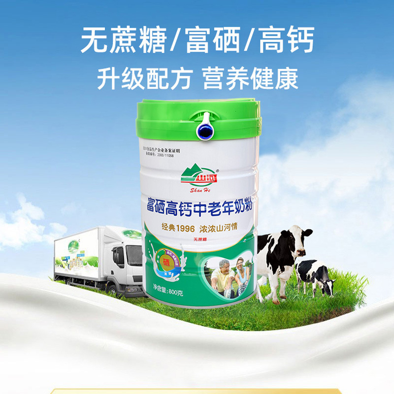 Free Shipping for Sugar Lovers Food Store Shanhe Selenium-Rich High Calcium Milk Powder for Middle-Aged and Elderly People 800g Canned Sucrose-Free Sweet Milk Brewing