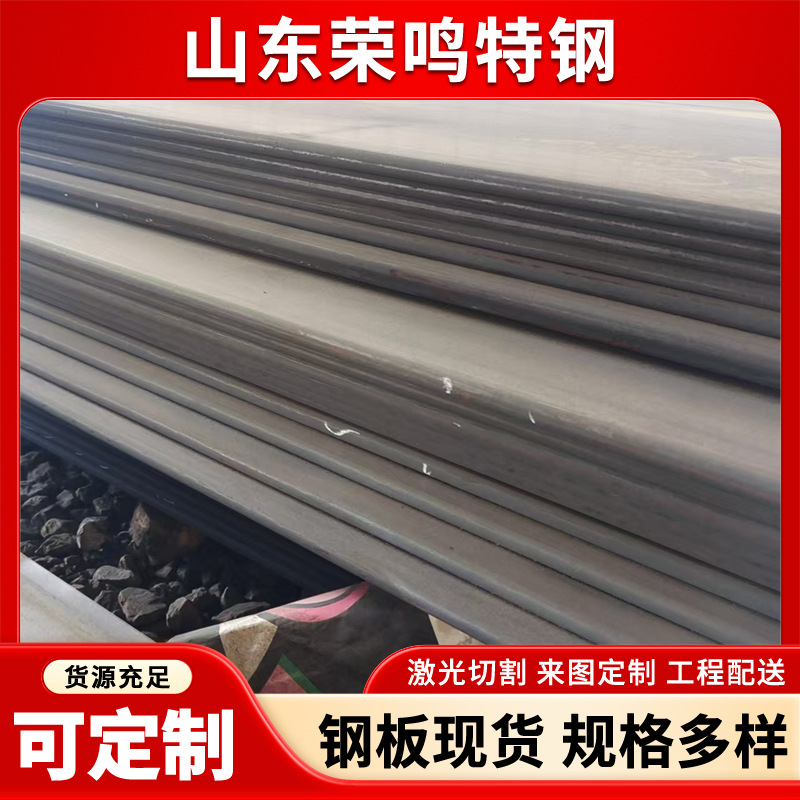 Spot Q355Ns Acid-Resistant Plate Nd Steel 09Crcusb Steel Plate Chimney Steel Plate Can Be Cut to Order