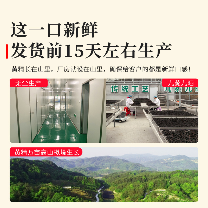 Manufacturer] Nine Steamed and Nine Sun-Dried Polygonatum, Nine Processed Polygonatum, Non-Traditional Chinese Medicine Genuine Polygonatum, Polygonatum Soaked in Water, Polygonatum Wholesale Customization