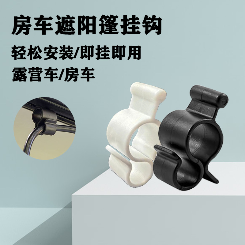 Клипса для тентовых огней, боковое крепление для тента, аксессуары для автодомов