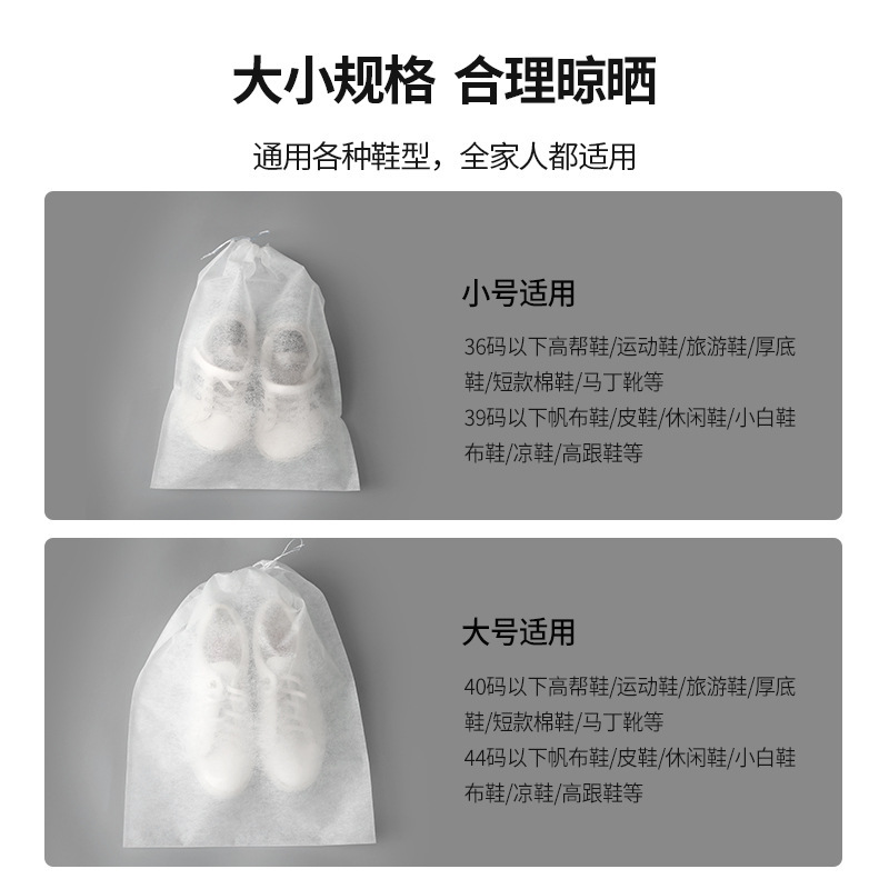Shoe Bag, Shoe Storage Bag, Anti-Yellowing and Dust-Proof Artifact for Drying Shoes, Non-Woven Small White Shoe Cover, Washing and Drying Shoe Bag