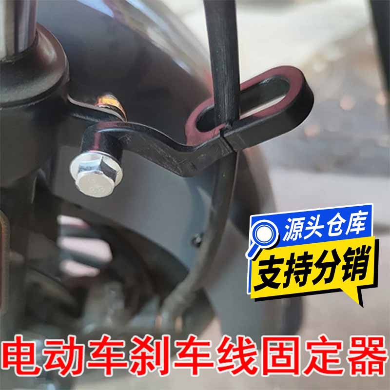 Оптовая продажа Электрический автомобильный тормозной кабель фиксирующий зажим Новый национальный стандарт петля крепления тормозного кабеля