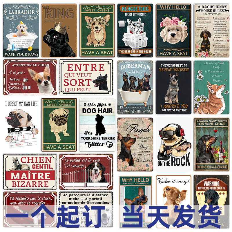 Веселая жестяная декорация для собаки, оформление офиса, кофейни, домашний декор, алюминиевая пластина, винтажный логотип
