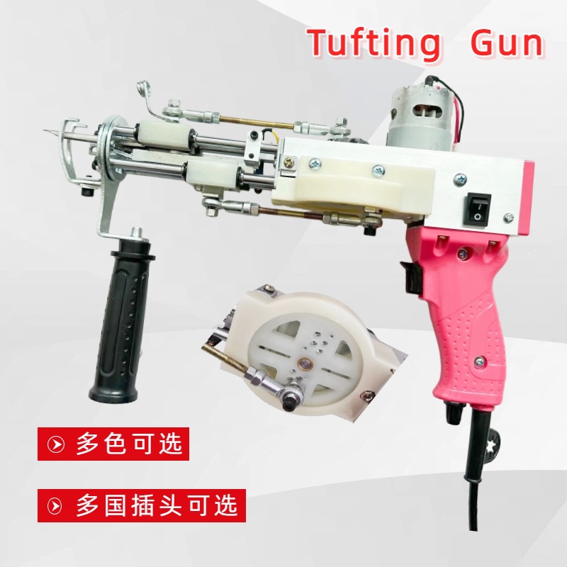 Пистолет для ткацкого производства срезного и петлевого ворса два в одном электрический набор для коврового ткачества с защитой механизма