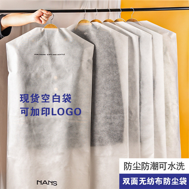 Пылезащитный чехол для одежды из термопрессованной нетканой ткани, подвесной чехол для одежды, одноразовый прозрачный водонепроницаемый пылезащитный мешок для хранения одежды