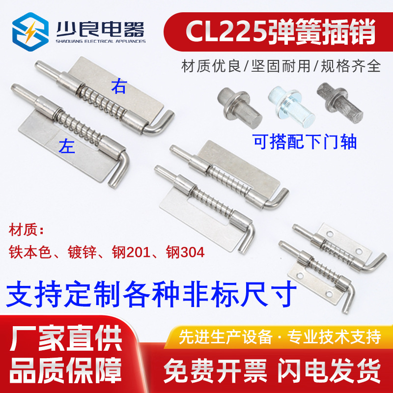 304 нержавеющая сталь плоская задвижка Cl225 сварная дверная петля распределительного шкафа цвет оцинкованный пружинный железный засов