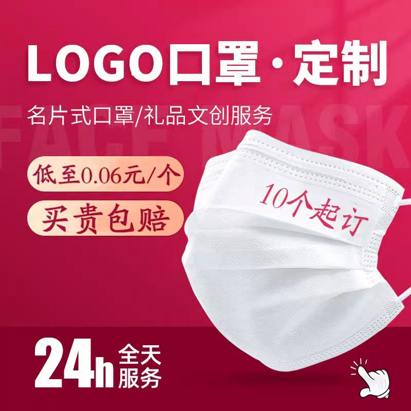 Маска с индивидуальной печатью логотипа, одноразовая, рекламная, DIY, полная печать, стерео 3D, небольшая партия печати