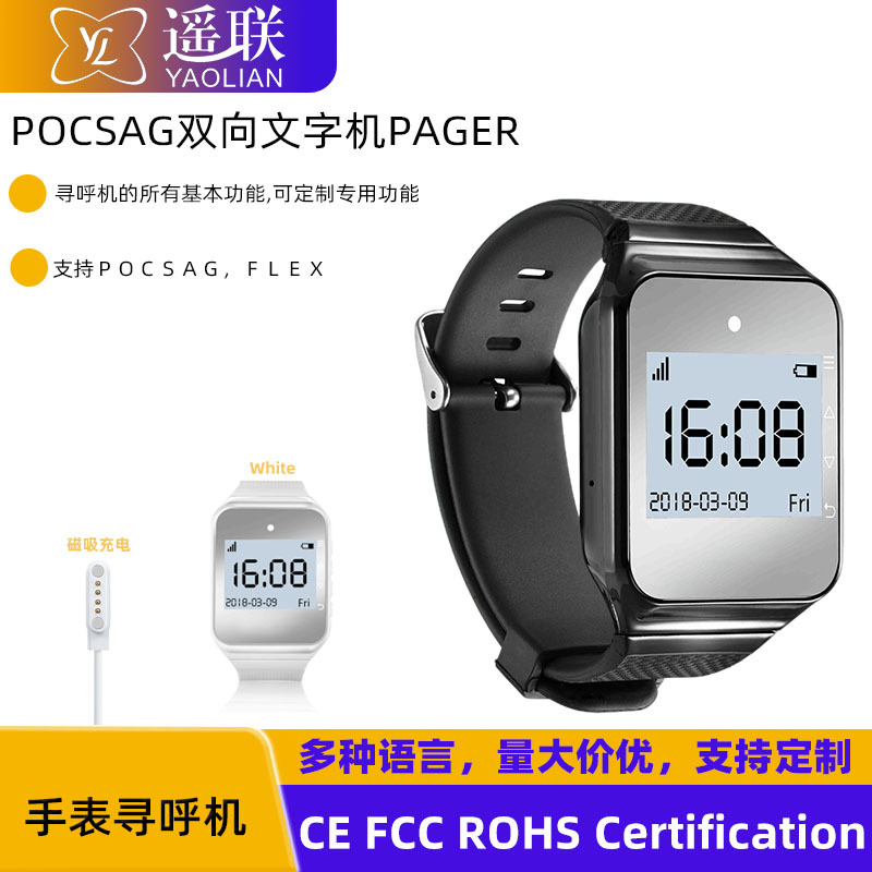 Часы-пейджер, дальнобойный сигнал, водонепроницаемый, магнитная зарядка, двухсторонний текстовый пейджер POCSAG