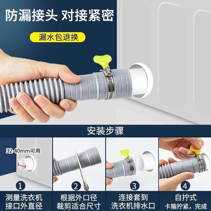 General automatic pulsator washing machine drain pipe outlet pipe factory direct plastic corrugated sewer pipe extension pipe