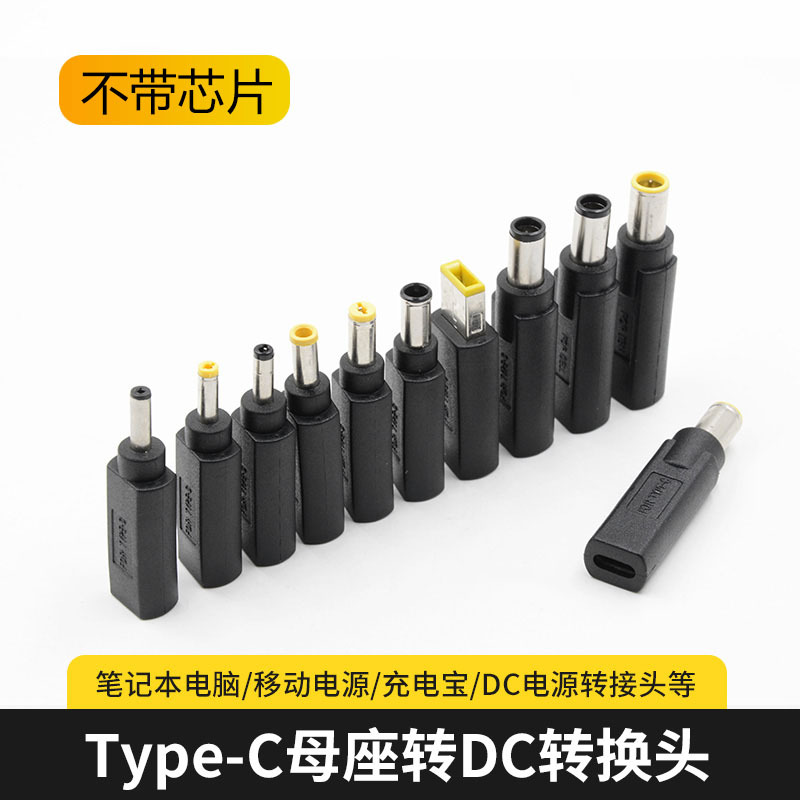 Переходник Type-C в DC без PD чипа, подходит для ноутбуков с поддержкой PD