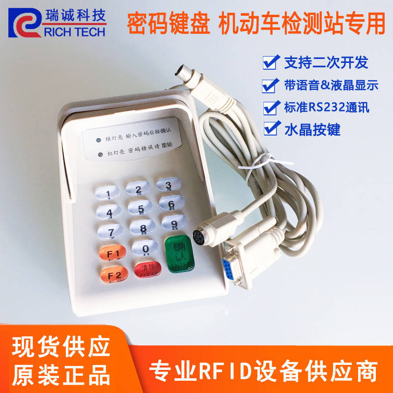 Yd-511Ds Password Keypad / Rs232 Serial / Yd-511S with Voice Lcd Password Keypad Yd-511Da