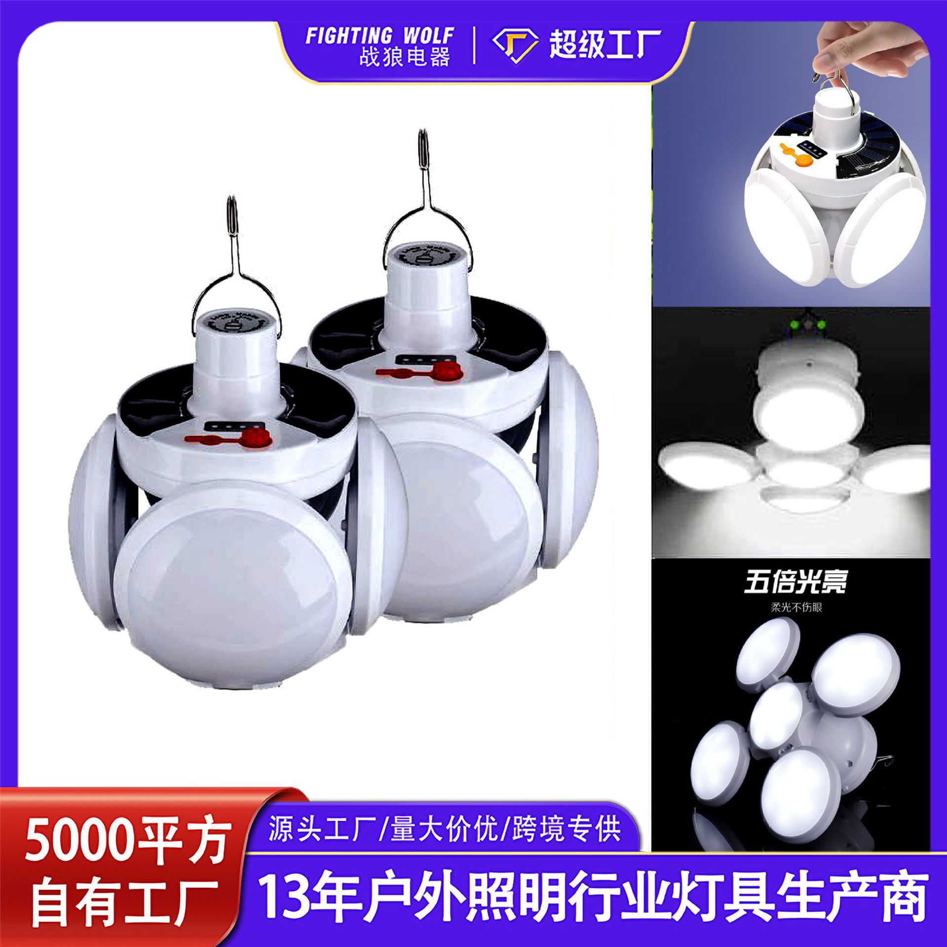 Солнечное освещение для футбольных стадионов ночные рынки уличные кемпинговые лампы энергосберегающие аварийные супер яркие лампы