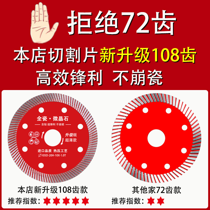 Tile Cutting Blade Dry Cutting Full Ceramic Special Vitrified Tile Ultra-Thin Diamond Saw Blade Marble Cutting Machine Blade Grinding