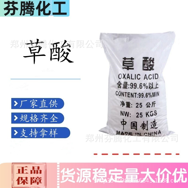 в наличии Оптовая оксалиновая кислота частицы моющее средство для бассейна туалета плитки пола очистка дезинфекция очистка рыболовной сети