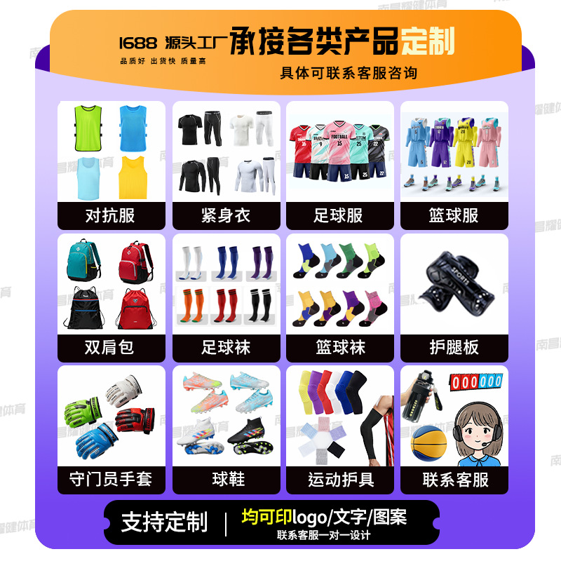 Anti-Fighting Clothing Activity Vest for Adults and Children, Football Training Group Advertising Shirt, Expansion Clothing, Customized Team Building Clothing