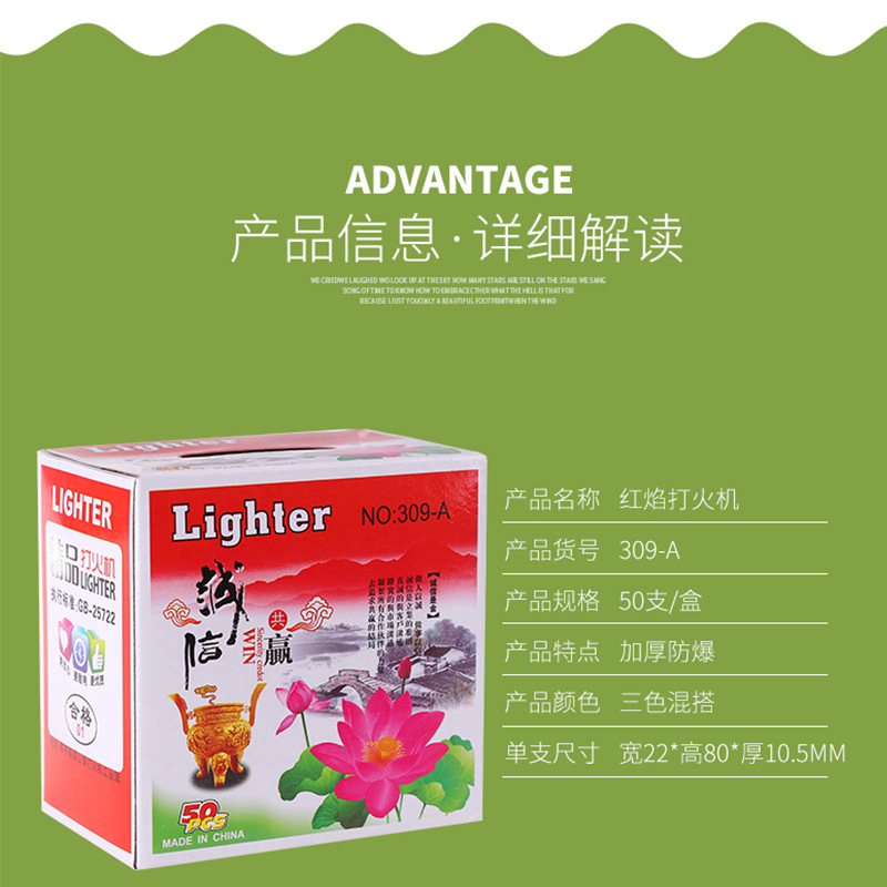 Shaodong Source Factory Wholesale Red Flame Brand Large 309 Lighter Thickeneded Disposable Digital Lighter