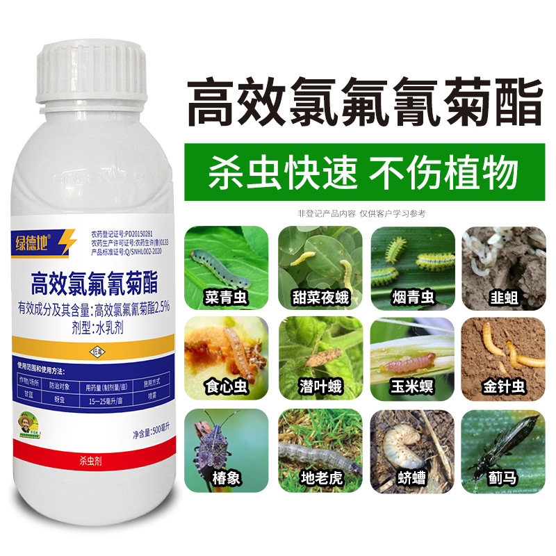 Ludedi 2.5% Highly Efficient Cypermethrin Agricultural Insecticide Is Suitable for a Variety of Crops and Is a Broad-Spectrum Insecticide