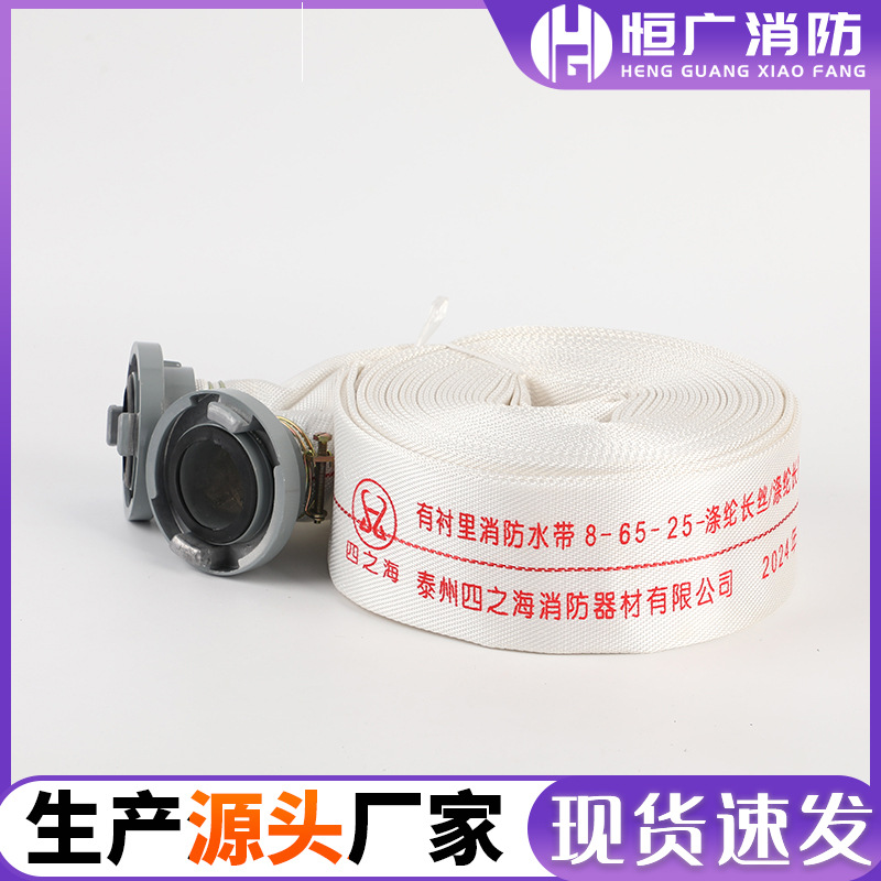 Four Sea Lined Fire Hoses 13-50-25 Polyester Filament 8-65-25 Fire Hoses Single Hoses