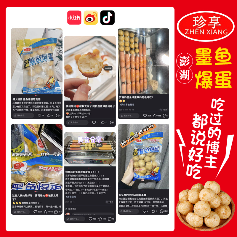 Zhenxiang Penghu Cuttlefish Popping Egg Cuttlefish Balls Popping Grilled Meatballs Convenience Store Grilled Fish Balls Same Hot Pot Oden Cooked and Grilled